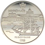  5 гривен 2009 «220 лет г. Николаеву» Украина, фото 1 