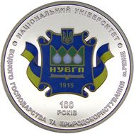  2 гривны 2015 «100-летие Национального университета водного хозяйства и природопользования в г. Ровно» Украина, фото 1 