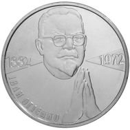  2 гривны 2007 «Иван Огиенко» Украина, фото 1 