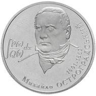  2 гривны 2001 «Михаил Остроградский» Украина, фото 1 