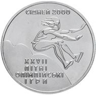  2 гривны 2000 «Тройной прыжок» Украина, фото 1 