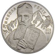  2 гривны 2014 «Николай Рерих» Украина, фото 1 
