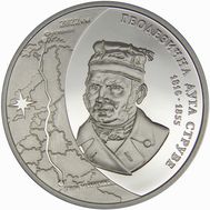  5 гривен 2016 «Геодезическая дуга Струве» Украина, фото 1 