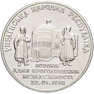  2 гривны 1998 «80 лет провозглашения независимости УHР» Украина, фото 1 