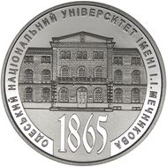  2 гривны 2015 «150 лет Одесскому национальному университету имени И.И. Мечникова» Украина, фото 1 