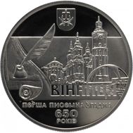  5 гривен 2013 «650 лет первого письменного упоминания г. Винница» Украина, фото 1 