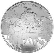  5 гривен 2005 «Сорочинская ярмарка» Украина, фото 1 