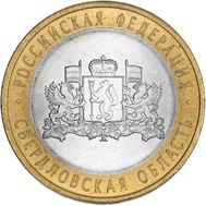  10 рублей 2008 «Свердловская область» СПМД, фото 1 
