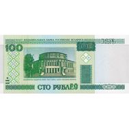  100 рублей 2000 Беларусь (Pick 26a) Пресс, фото 1 