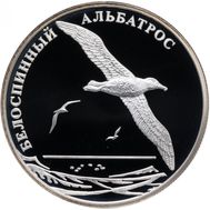  2 рубля 2010 «Красная книга: Белоспинный альбатрос», фото 1 