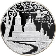  25 рублей 2010 «Санаксарский монастырь, Республика Мордовия, п. Санаксарь», фото 1 