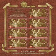  2019. 2527. Путь к Победе. Выборгско-Петрозаводская операция. Малый лист, фото 1 