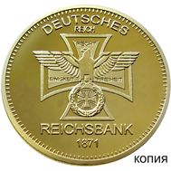  Жетон «Золото Рейхсбанка» 1871 (копия), фото 1 