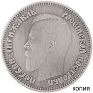  25 рублей 1908 «Первый дирижабль» (сувенир в блистере), фото 1 