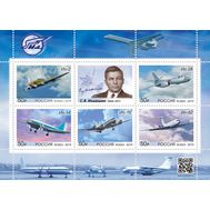  2019. 2560-2564. 125 лет со дня рождения С.В. Ильюшина (1894–1977), авиаконструктора. Малый лист, фото 1 