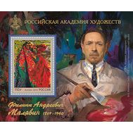  2019. 2553. 150 лет со дня рождения Ф.А. Малявина (1869–1940), художника. Блок (зубцовый), фото 1 