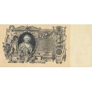  100 рублей 1910 Царская Россия F-VF, фото 1 