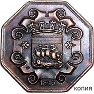 Токен 1846 «VLLE DEPARIS» Франция (копия), фото 1 
