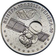  50 тенге 2015 «Венера-10» Казахстан, фото 1 