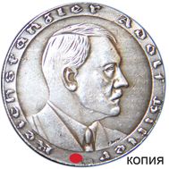  Медаль 1933 «Один народ, Один рейх, Один Фюрер» (копия), фото 1 
