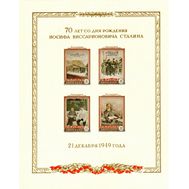  1950. СССР. 1393-1396. 70 лет со дня рождения И.В. Сталина. Блок 14, фото 1 
