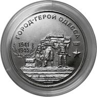  25 рублей 2020 «Город-герой Одесса» Приднестровье, фото 1 