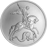  3 рубля 2010 «Георгий Победоносец» ММД UNC, фото 1 