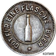  Жетон «Партия НСДАП. Одна бутылка пива» Третий Рейх (копия), фото 1 