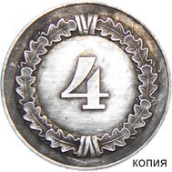  Медаль «За выслугу 4 года в Вермахте» Третий Рейх (копия), фото 1 