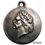  Медаль «В честь 200-летия Полтавской Битвы 1709-1909» (копия), фото 1 