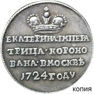  Жетон на коронацию Екатерины (копия), фото 1 