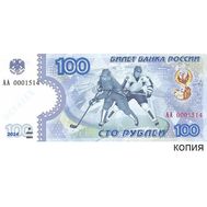  Сувенирная банкнота 100 рублей &laquo;Хоккей. Сочи 2014&raquo;, фото 1 