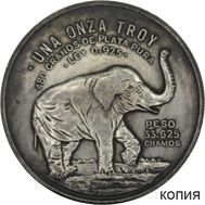  1 онза 1951 «Шахтер и слон» Мексика (копия), фото 1 