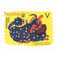  2020. Украина. 1879. С Новым годом! Синий Бык, фото 1 