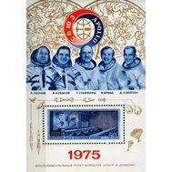  1975. СССР. 4425. Совместный экспериментальный полет советского и американского космических кораблей «Союз-19» и «Аполлон». Блок, фото 1 