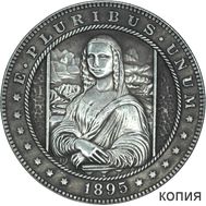  Хобо никель 1 доллар 1895 «Мона Лиза» США (копия), фото 1 