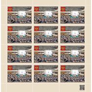  2021. 2740. 500-е пленарное заседание Совета Федерации Федерального Собрания Российской Федерации. Лист (ограниченный тираж), фото 1 