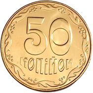  50 копеек 2014 Украина, фото 1 