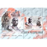  2021. ЛНР. 425. С Днем Республики. Блок, фото 1 