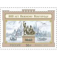 2021. 2758. 800 лет Нижнему Новгороду, фото 1 
