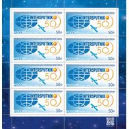  2021. 2827. 50 лет Международной организации космической связи «Интерспутник». Лист, фото 1 