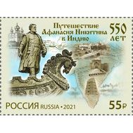  2021. 2801. 550 лет путешествию Афанасия Никитина в Индию, фото 1 