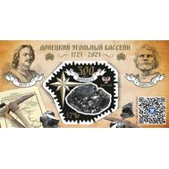  2021. ДНР. 52. Донецкий угольный бассейн. Блок, фото 1 