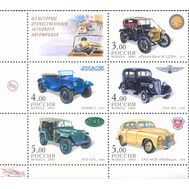  2003. 889-893. Из истории отечественного легкового автомобиля. Сцепка, фото 1 