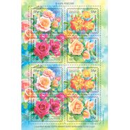  2022. 2873-2876. Флора России. Цветы. Розы. Лист, фото 1 
