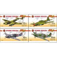  2011. 1476-1479. Оружие Победы. Авиация. 4 марки, фото 1 