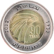  1 фунт 2022 «Египетские авиалинии «Egypt Air» Египет, фото 1 