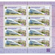  2022. 2888. Совместный выпуск Администраций связи стран-членов РСС. Парки и сады. Главный ботанический сад им. Н.В. Цицина Российской академии наук. Лист, фото 1 
