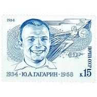  1984. СССР. 5413. 50 лет со дня рождения Ю.А. Гагарина, фото 1 