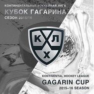  2016. 757. Сувенирный набор в художественной обложке «Континентальная хоккейная лига. Кубок Гагарина 2016 года», фото 1 
